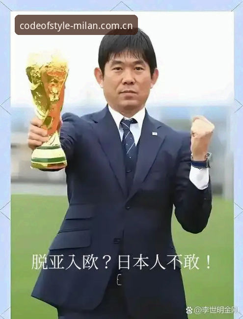 日本队封闭热身赛复盘：森保一访谈解读与观赛数据查阅教程