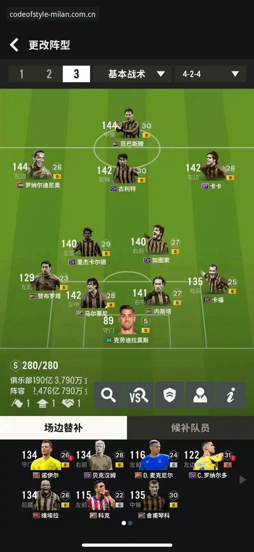 意大利时尚潮流下载不了怎么办 揭秘AC米兰官方APP意甲时尚潮流内容无法下载的真实原因